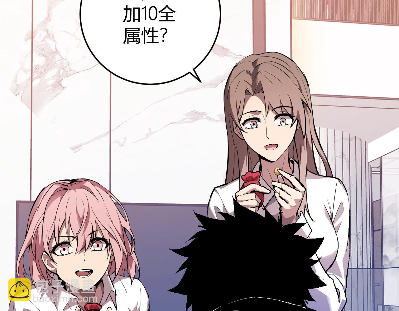 第86话 世界融合？与紫琼、冷霜的对练(1/3)-第86话