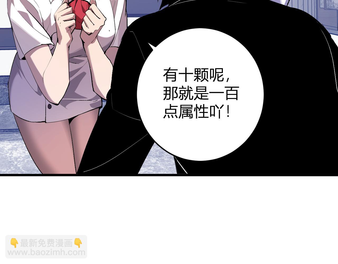第86话 世界融合？与紫琼、冷霜的对练(1/3)-第86话