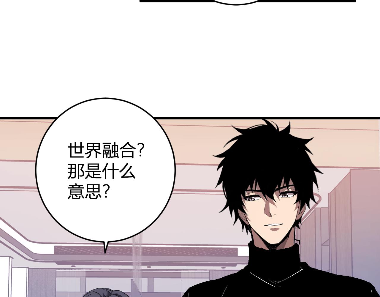 第86话 世界融合？与紫琼、冷霜的对练(1/3)-第86话