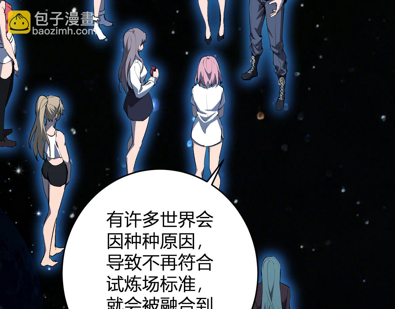 第86话 世界融合？与紫琼、冷霜的对练(1/3)-第86话