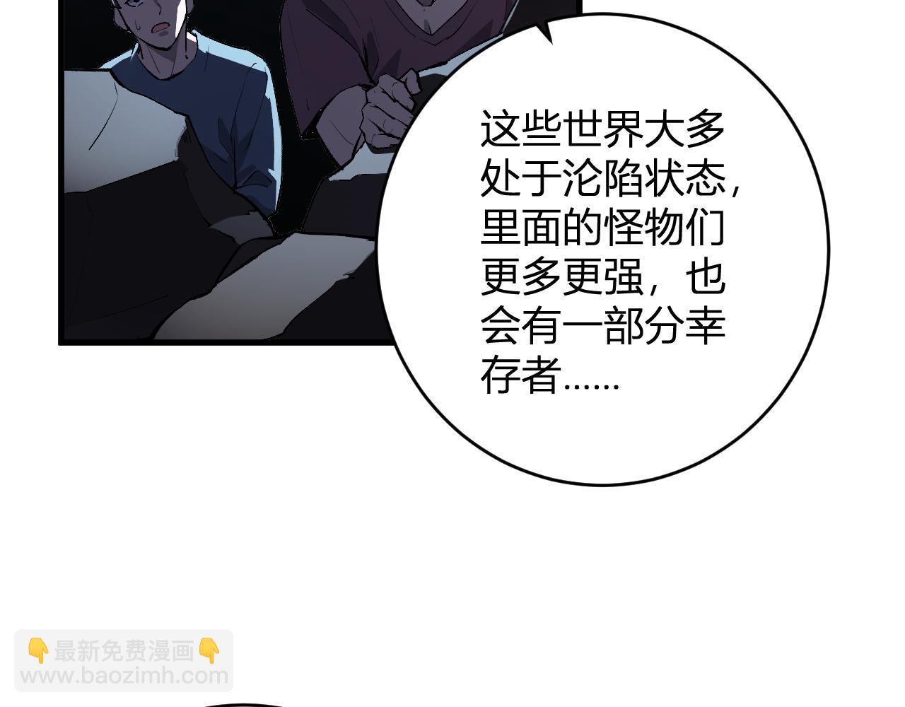 第86话 世界融合？与紫琼、冷霜的对练(1/3)-第86话