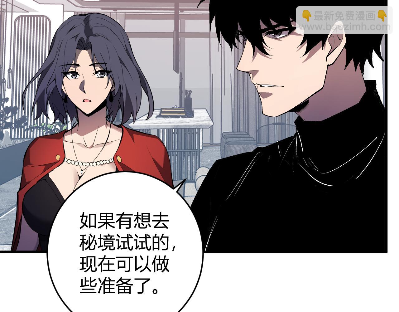 第86话 世界融合？与紫琼、冷霜的对练(1/3)-第86话