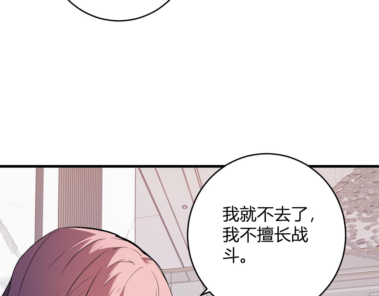 第86话 世界融合？与紫琼、冷霜的对练(1/3)-第86话