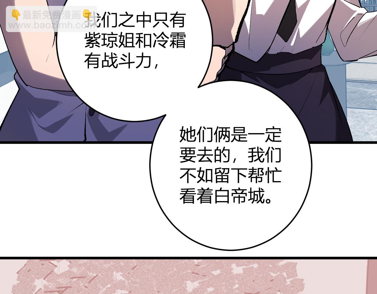 第86话 世界融合？与紫琼、冷霜的对练(1/3)-第86话
