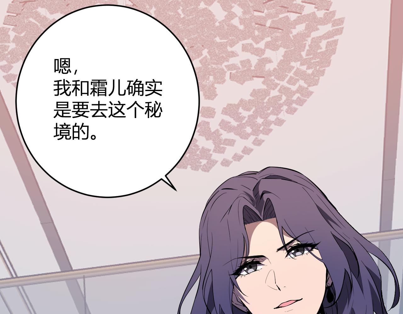 第86话 世界融合？与紫琼、冷霜的对练(1/3)-第86话