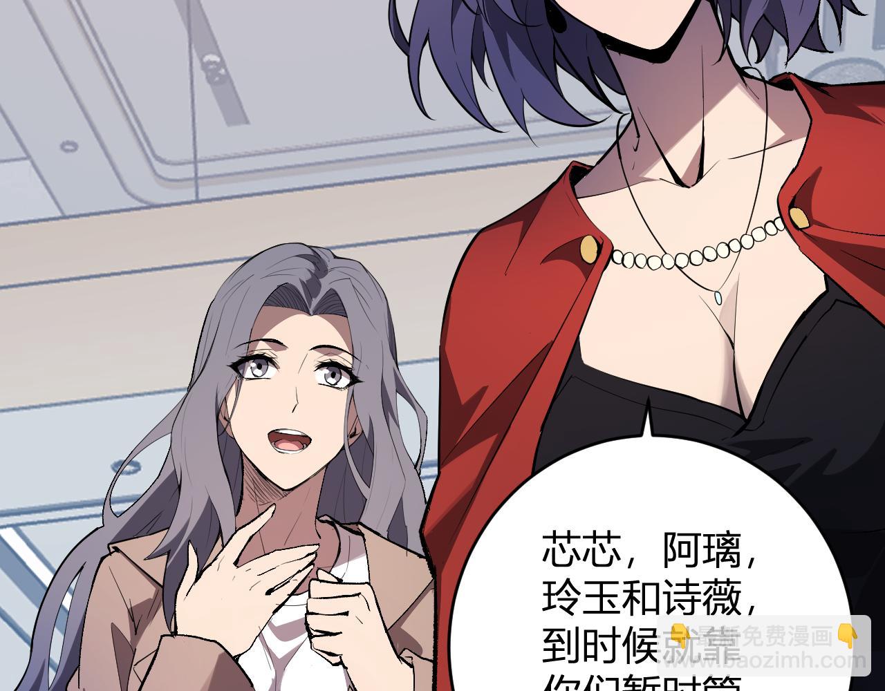 第86话 世界融合？与紫琼、冷霜的对练(1/3)-第86话