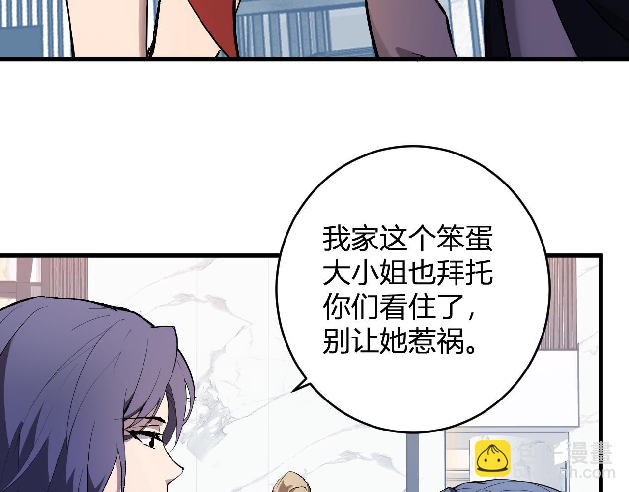 第86话 世界融合？与紫琼、冷霜的对练(1/3)-第86话
