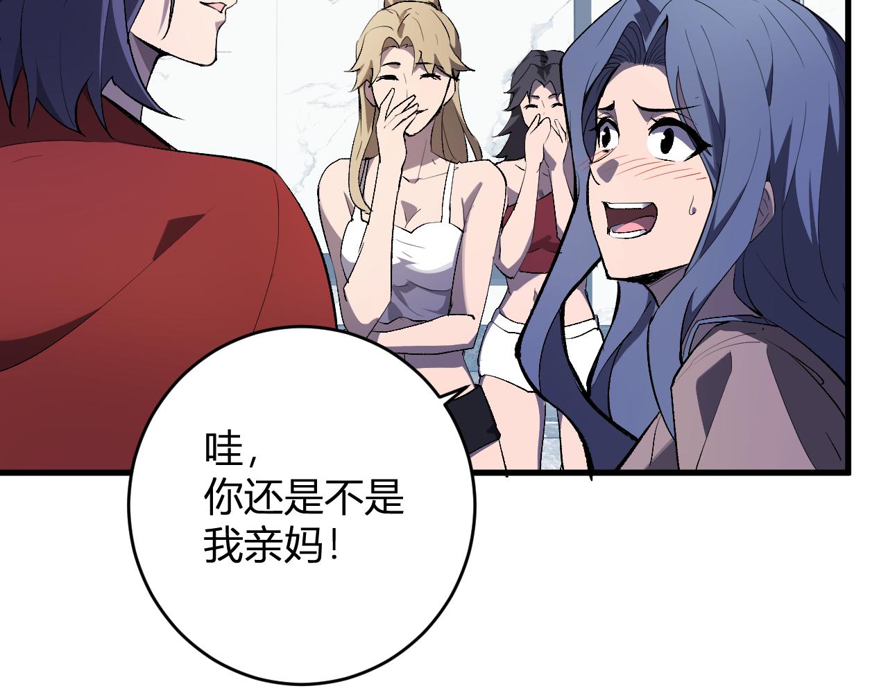 第86话 世界融合？与紫琼、冷霜的对练(1/3)-第86话