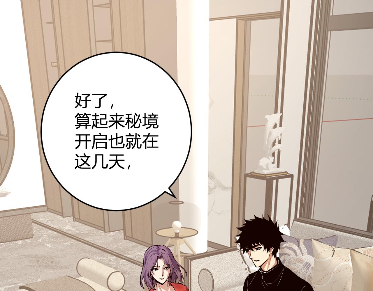 第86话 世界融合？与紫琼、冷霜的对练(1/3)-第86话