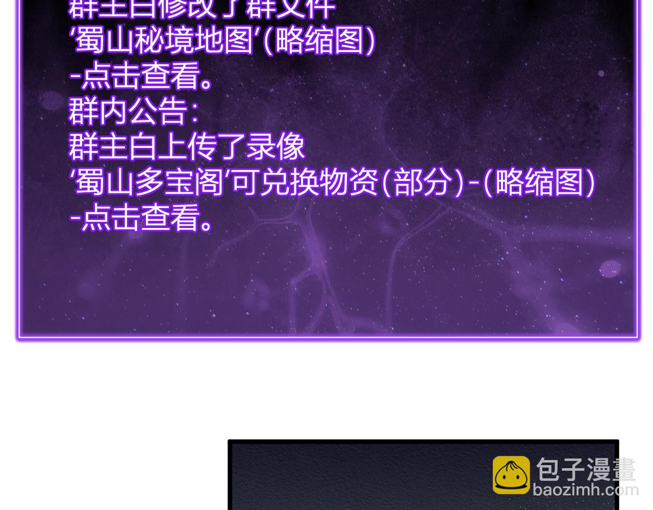 第86话 世界融合？与紫琼、冷霜的对练(1/3)-第86话