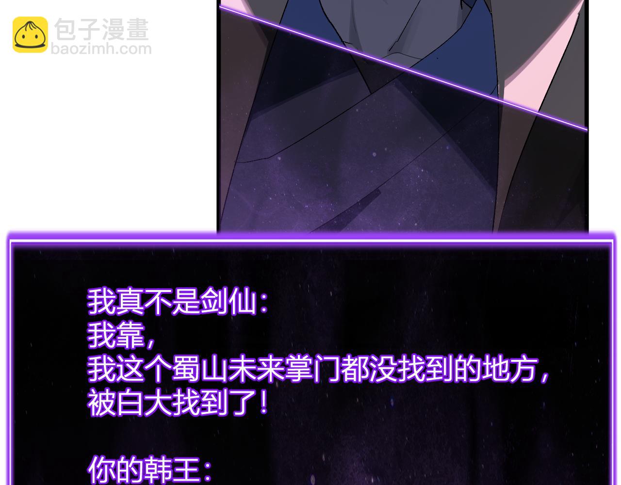 第86话 世界融合？与紫琼、冷霜的对练(1/3)-第86话