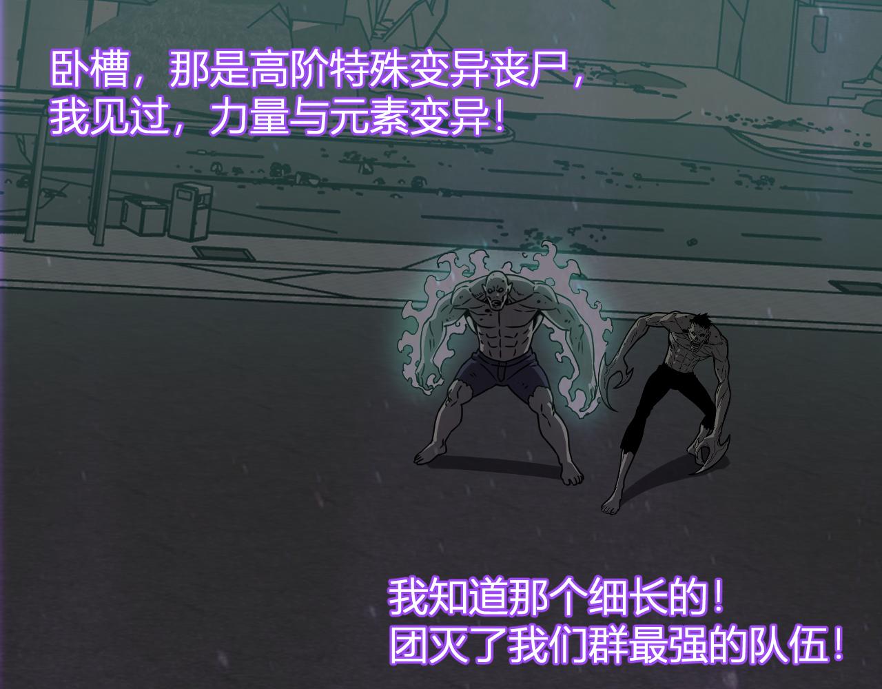 第90话 雷神！白帝！论坛爆炸与末日裁决(1/3)-第90话