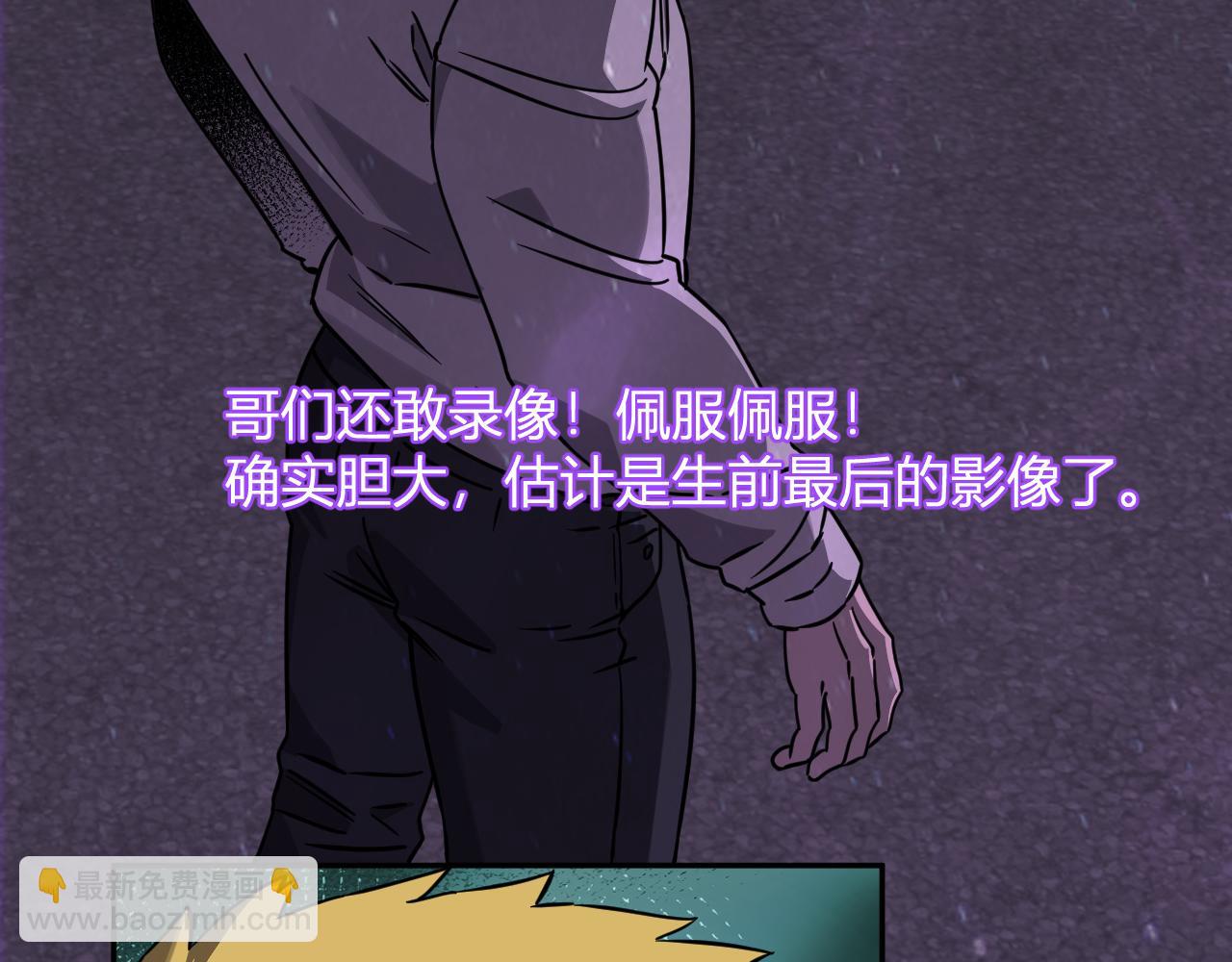 第90话 雷神！白帝！论坛爆炸与末日裁决(1/3)-第90话