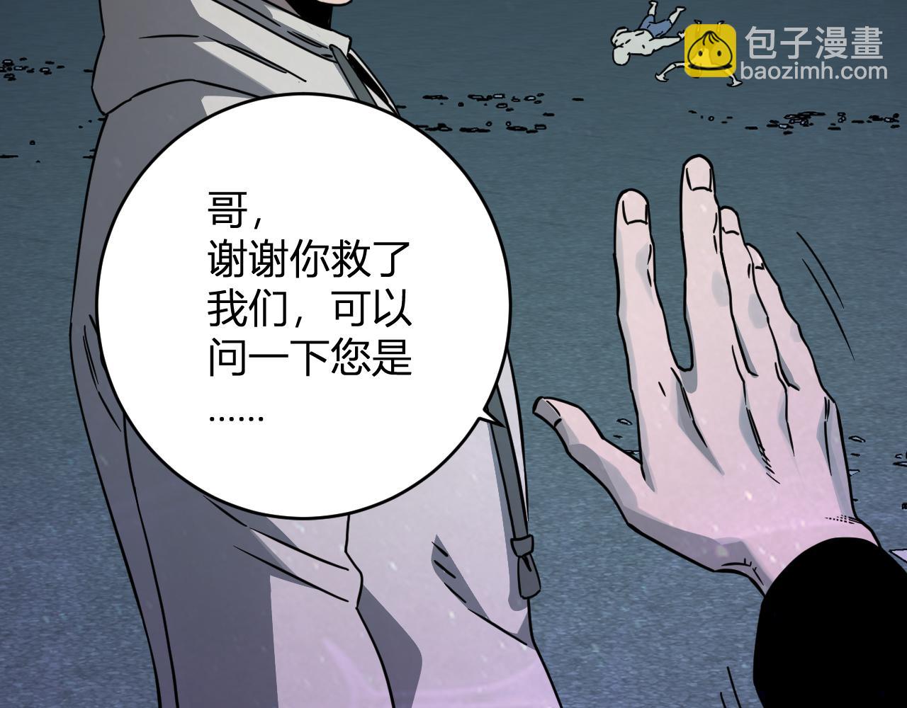 第90话 雷神！白帝！论坛爆炸与末日裁决(1/3)-第90话