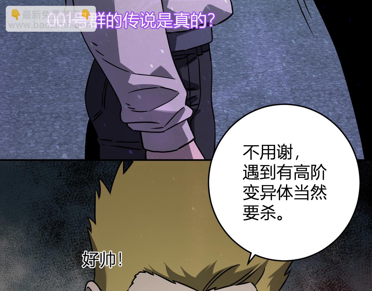 第90话 雷神！白帝！论坛爆炸与末日裁决(1/3)-第90话