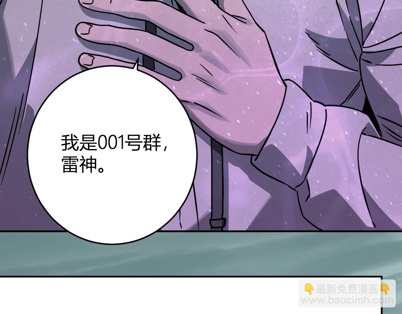 第90话 雷神！白帝！论坛爆炸与末日裁决(1/3)-第90话