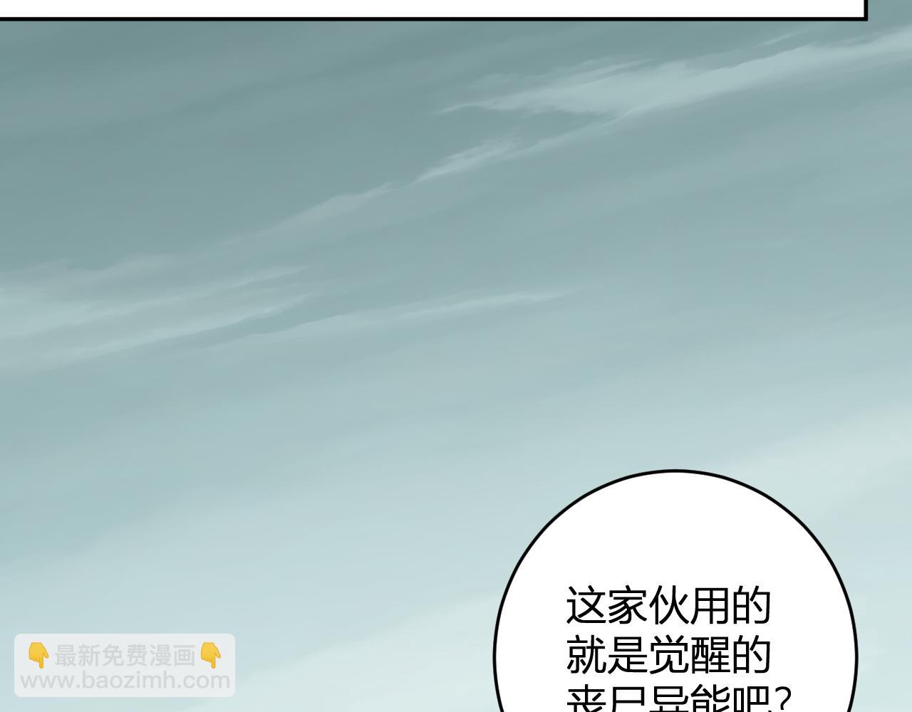第90话 雷神！白帝！论坛爆炸与末日裁决(1/3)-第90话
