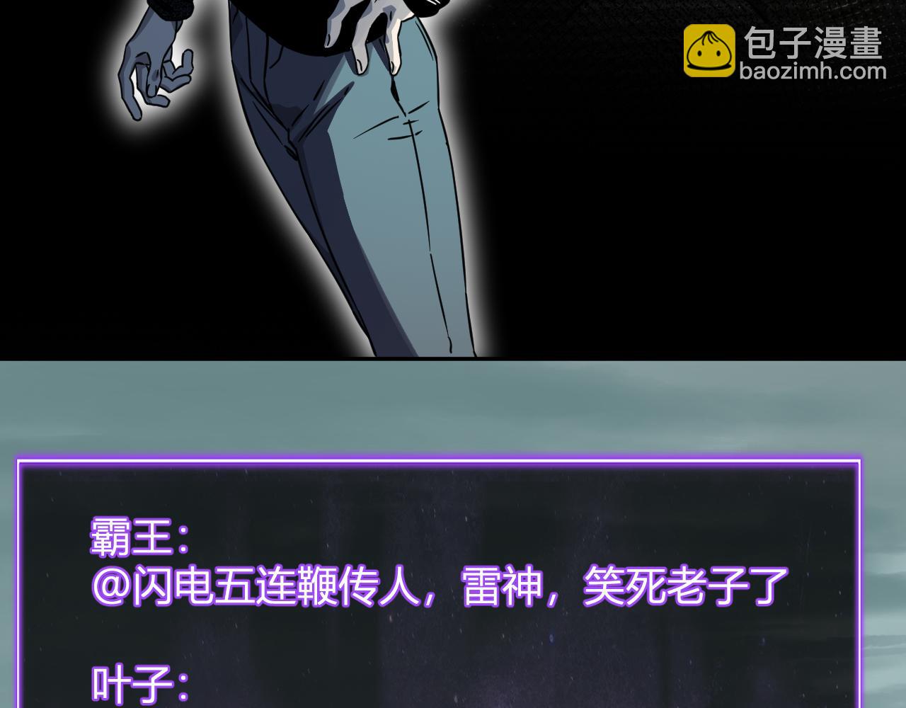 第90话 雷神！白帝！论坛爆炸与末日裁决(1/3)-第90话