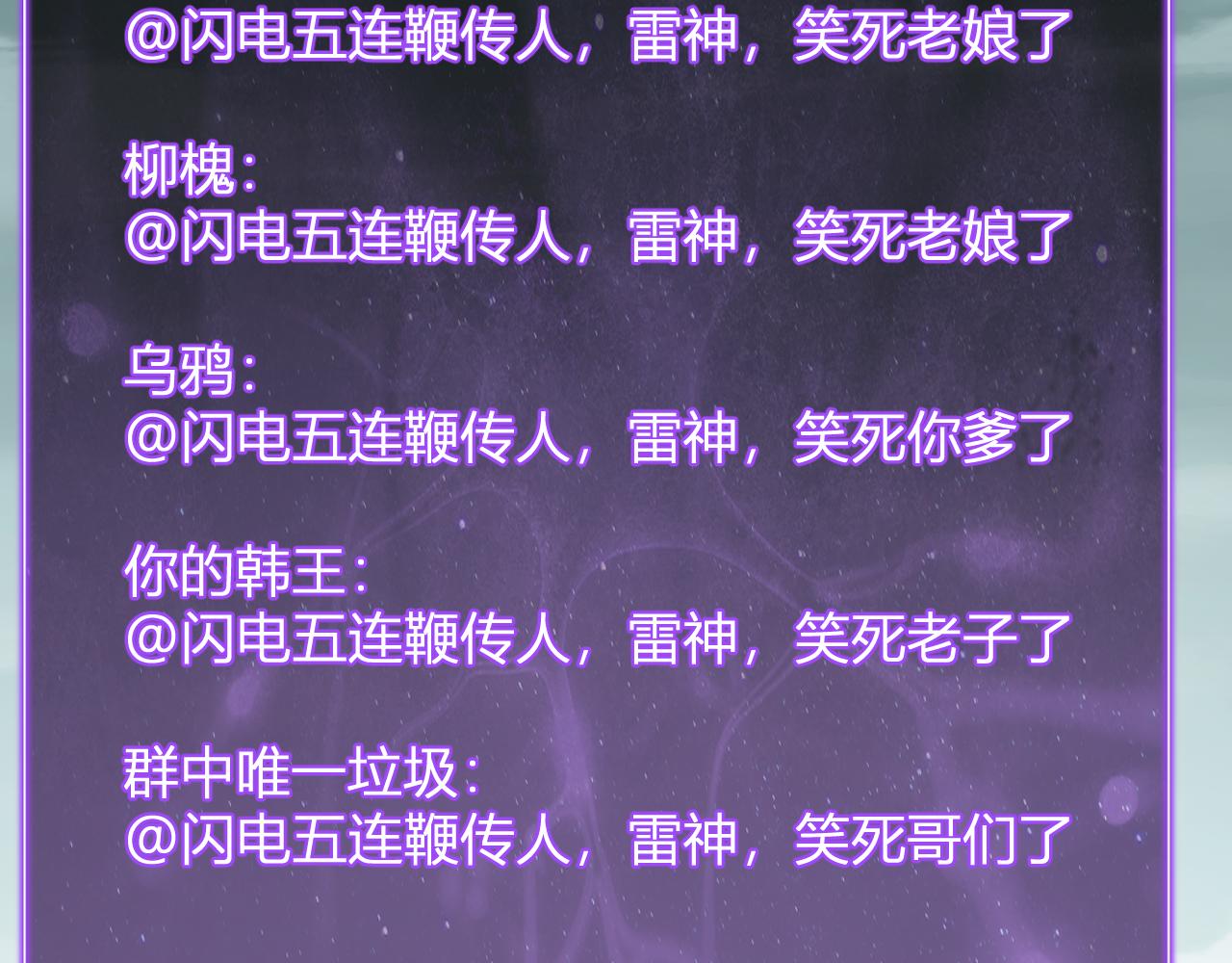 第90话 雷神！白帝！论坛爆炸与末日裁决(1/3)-第90话