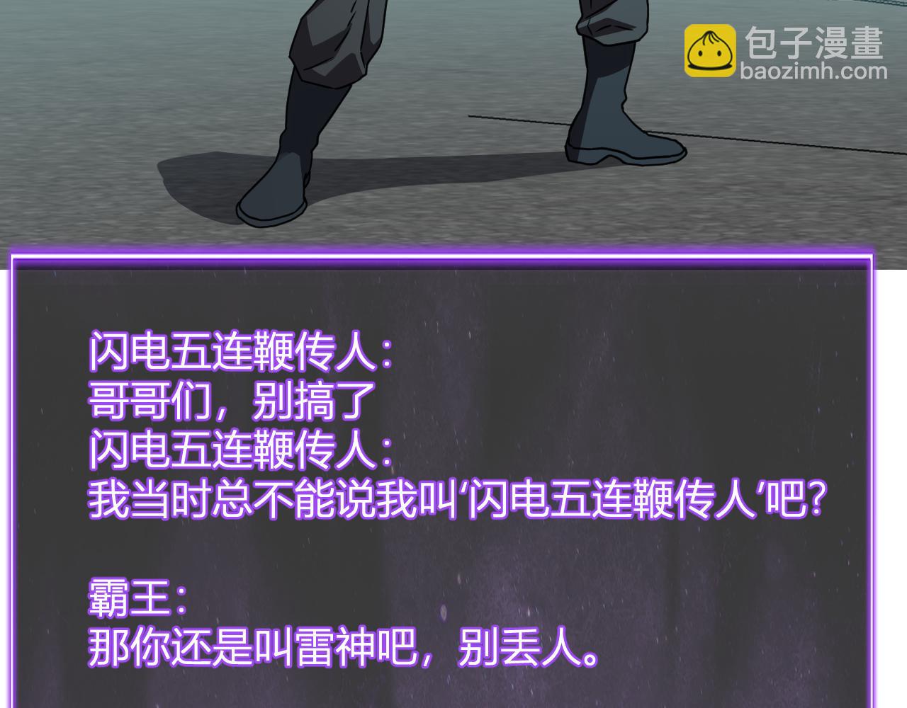 第90话 雷神！白帝！论坛爆炸与末日裁决(1/3)-第90话