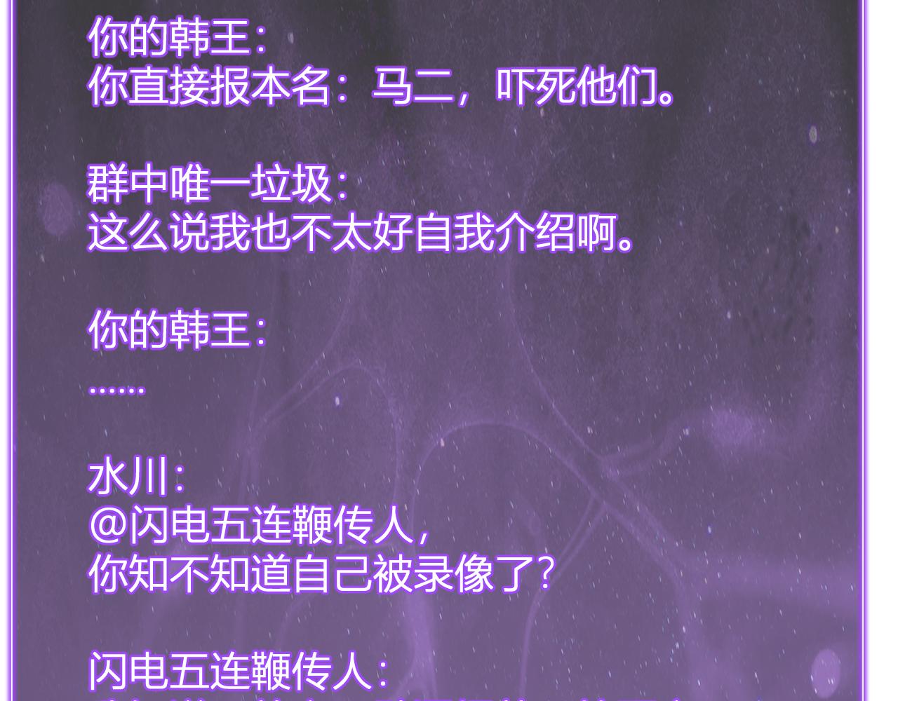 第90话 雷神！白帝！论坛爆炸与末日裁决(1/3)-第90话