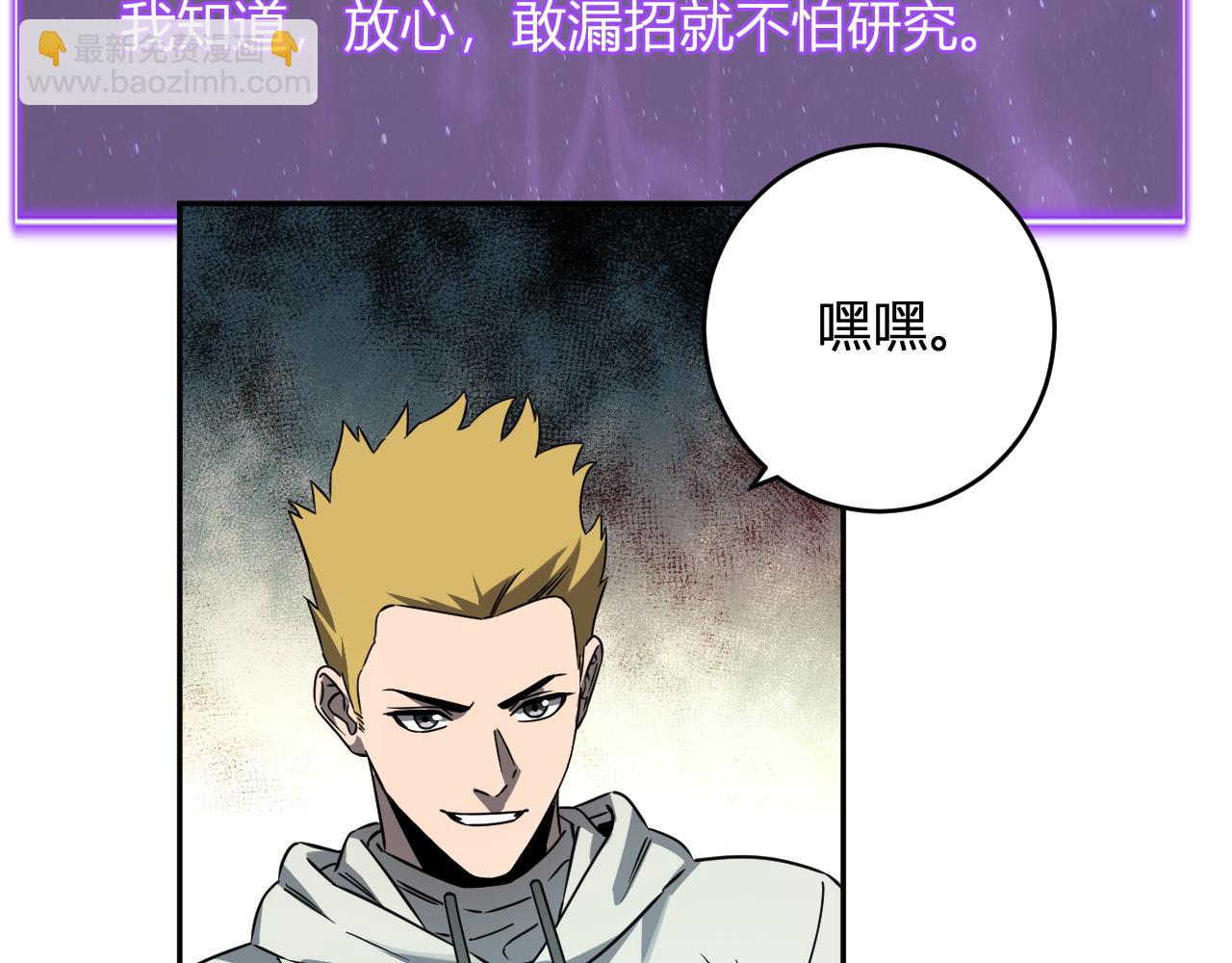 第90话 雷神！白帝！论坛爆炸与末日裁决(1/3)-第90话