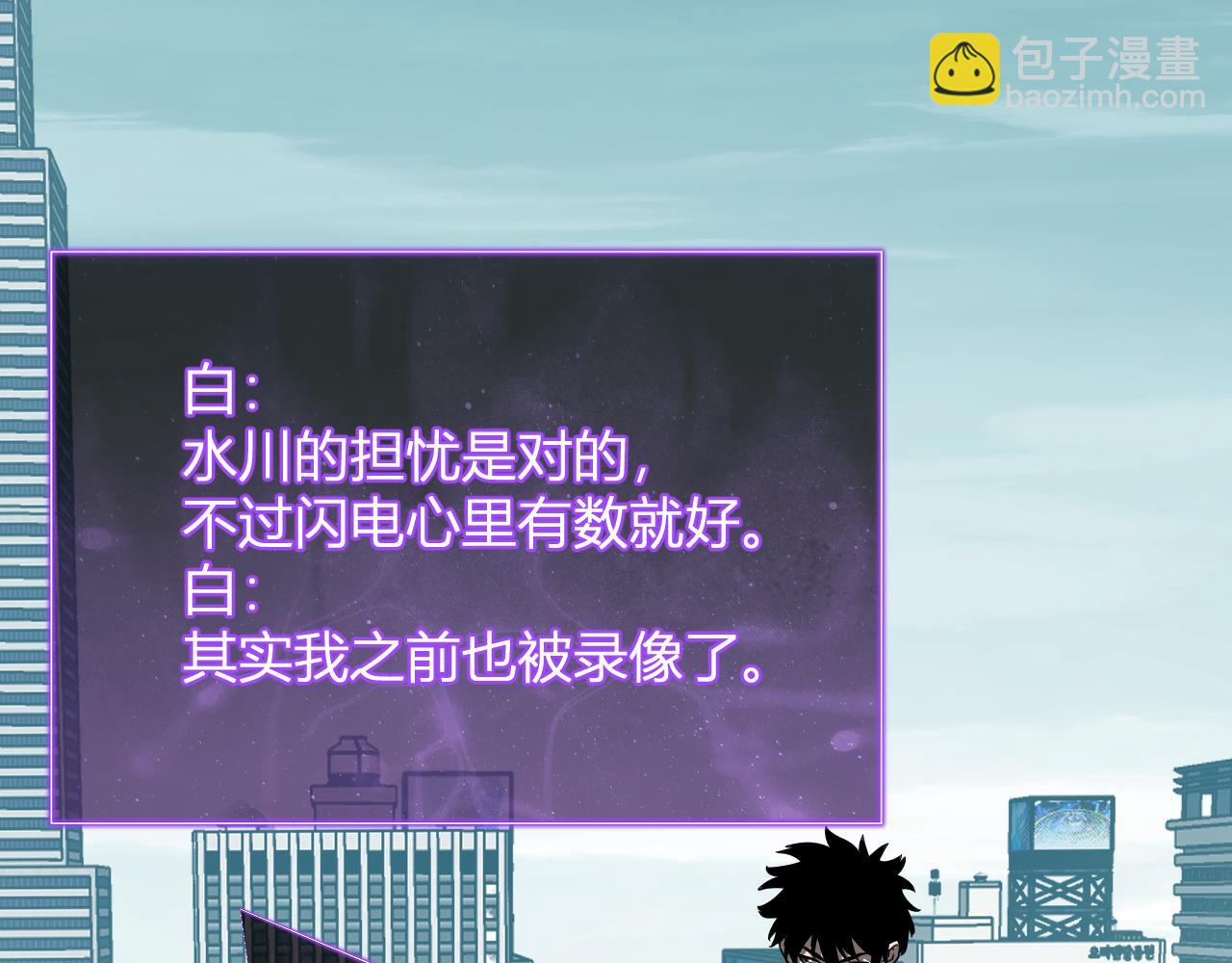第90话 雷神！白帝！论坛爆炸与末日裁决(1/3)-第90话