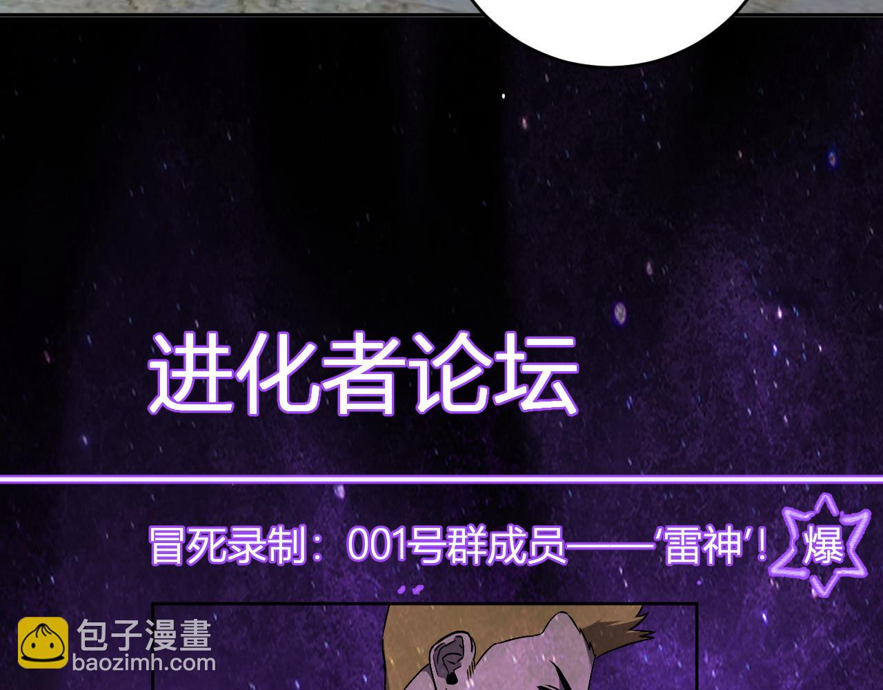 第90话 雷神！白帝！论坛爆炸与末日裁决(1/3)-第90话