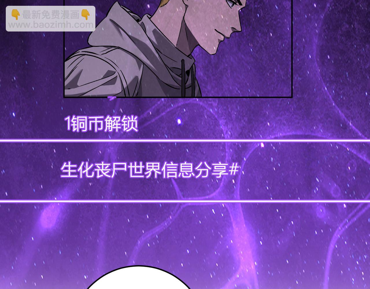 第90话 雷神！白帝！论坛爆炸与末日裁决(1/3)-第90话