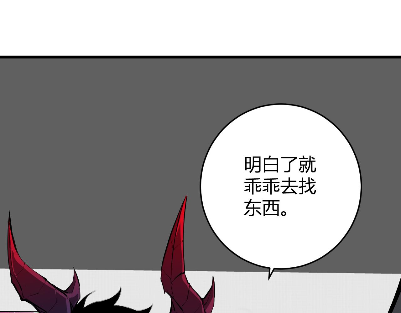 第92话 通关一层，诡异黑雾！(1/3)-第92话