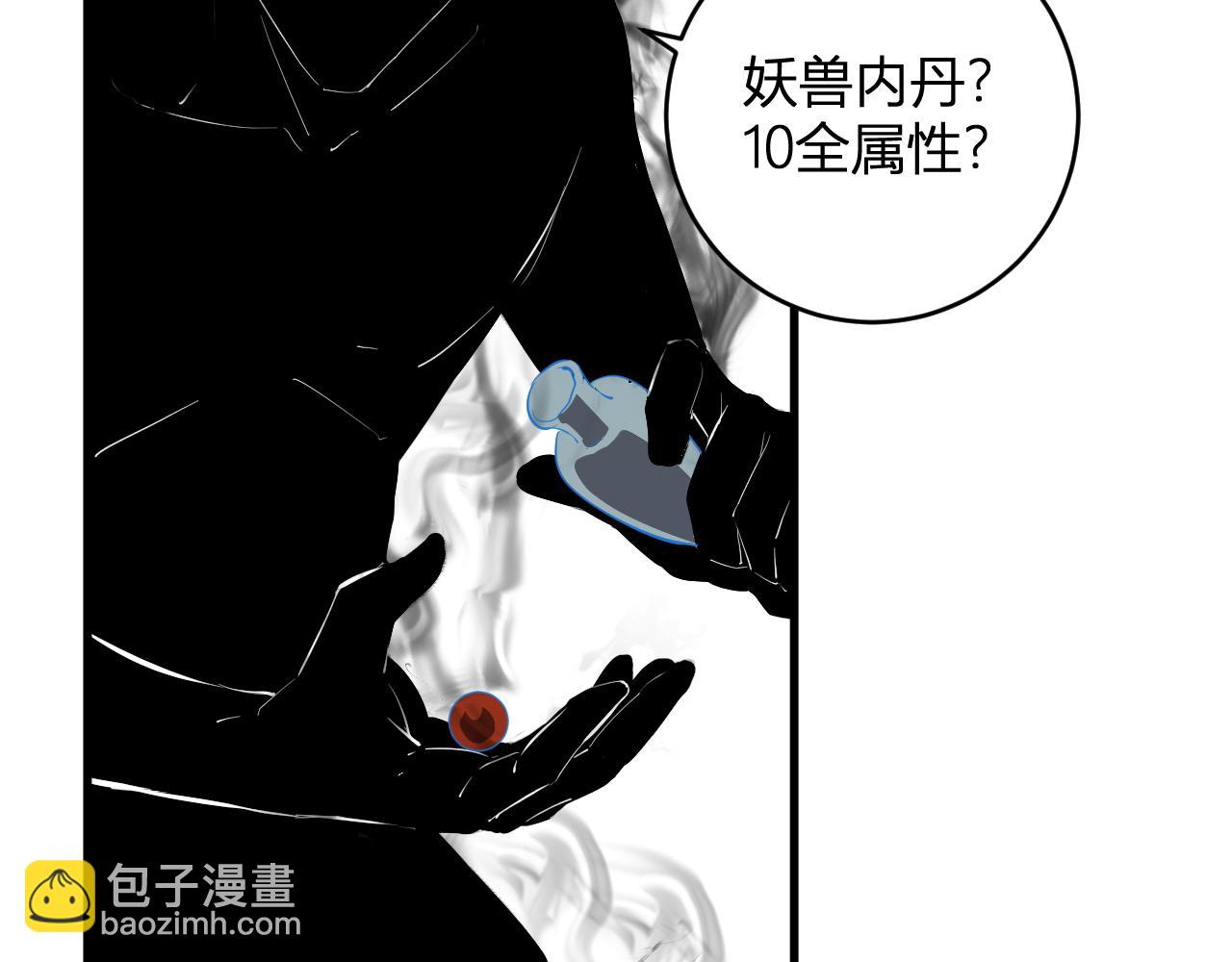 第92话 通关一层，诡异黑雾！(1/3)-第92话