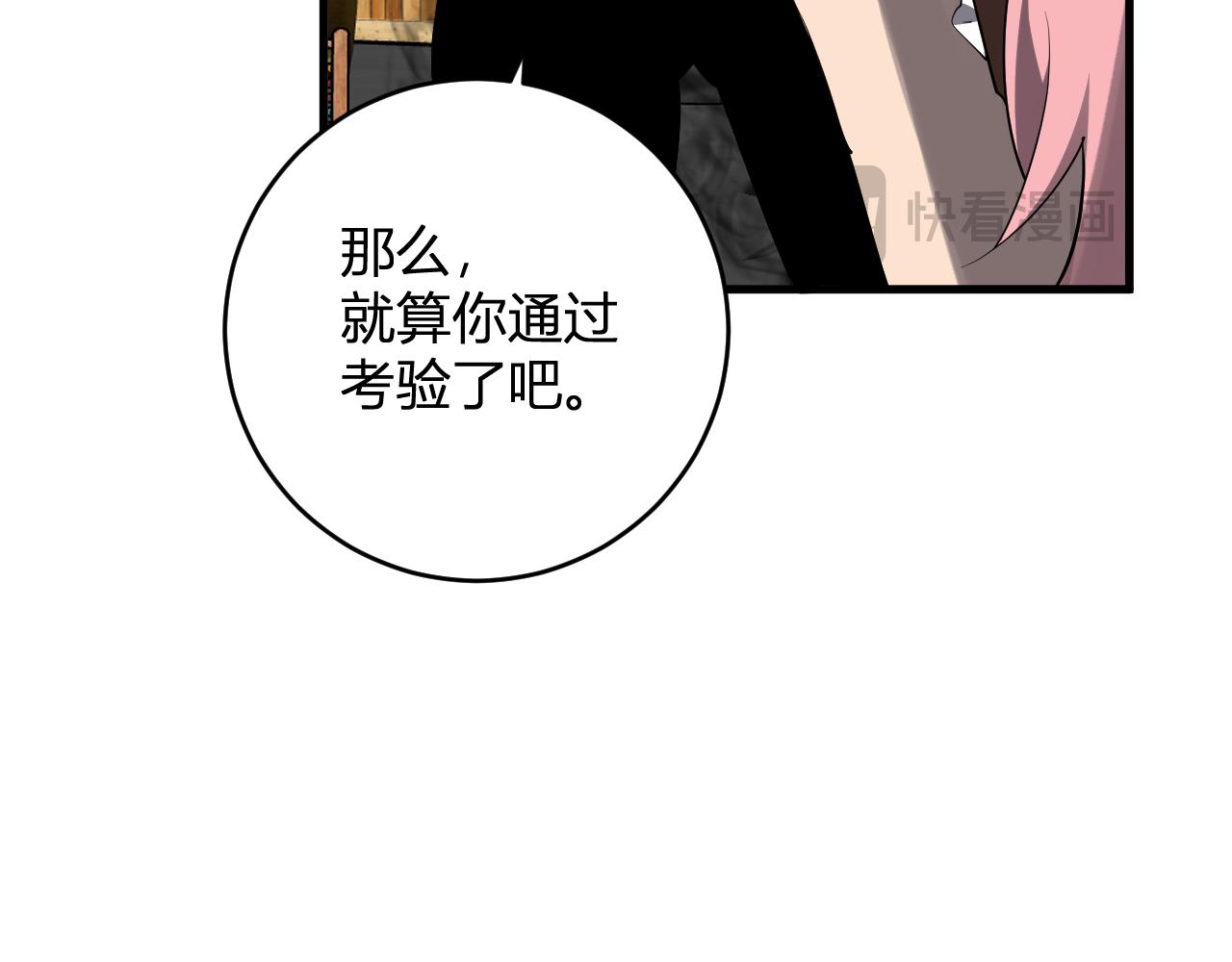 第92话 通关一层，诡异黑雾！(1/3)-第92话