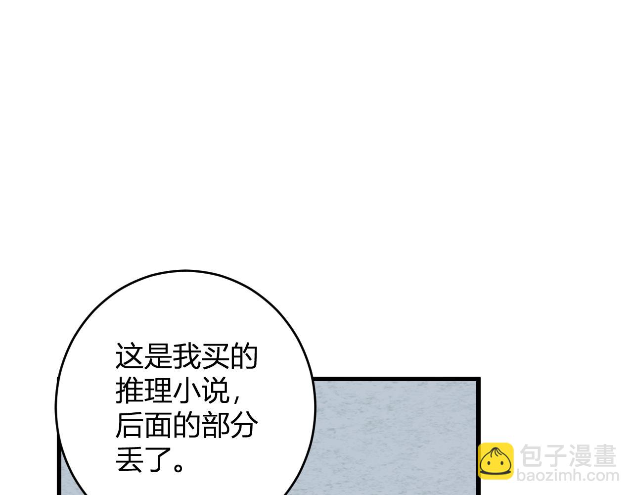 第94话 通关黑楼！再见赫尔萝丝！(1/3)-第94话