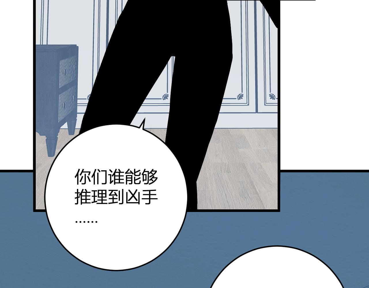 第94话 通关黑楼！再见赫尔萝丝！(1/3)-第94话
