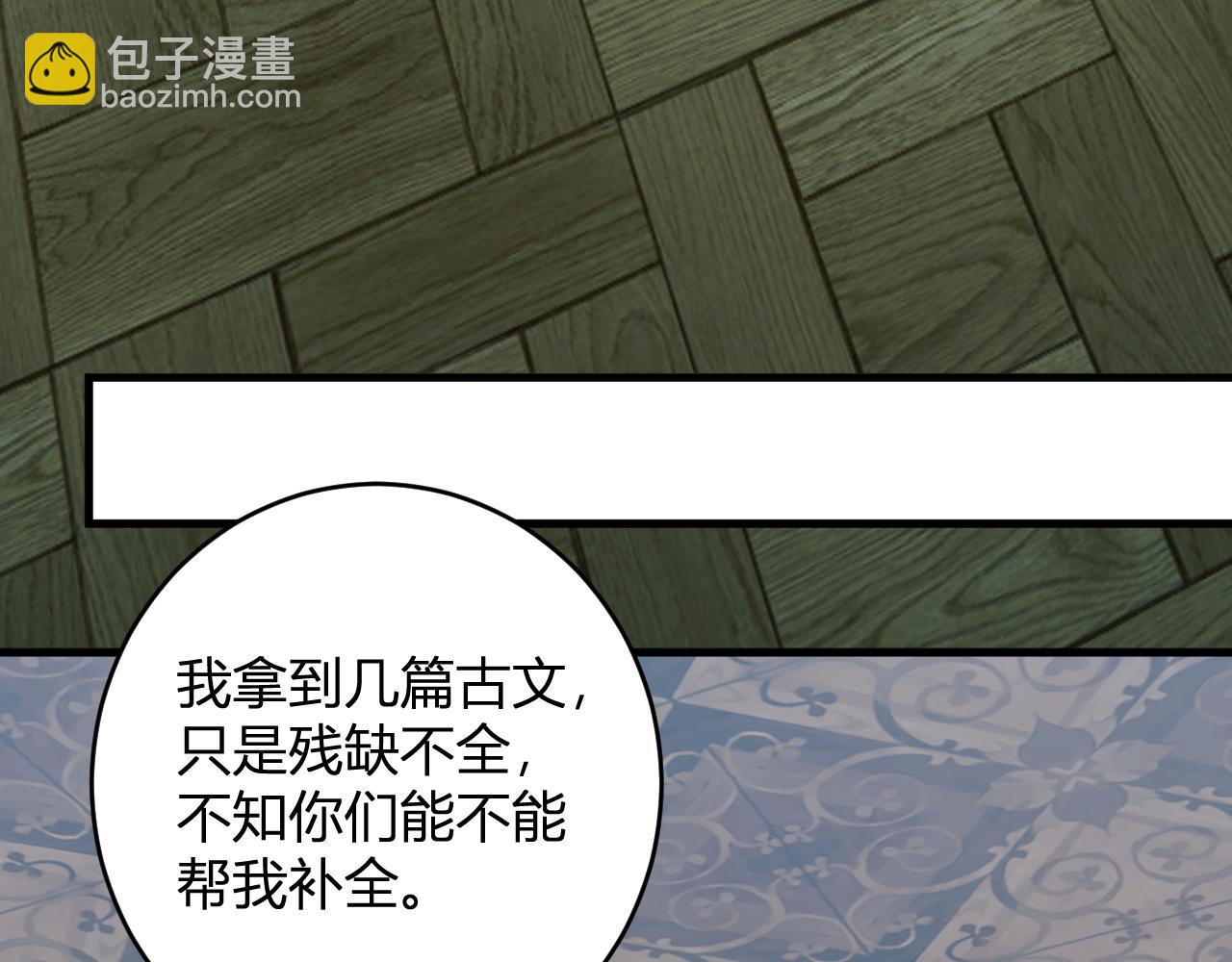 第94话 通关黑楼！再见赫尔萝丝！(1/3)-第94话