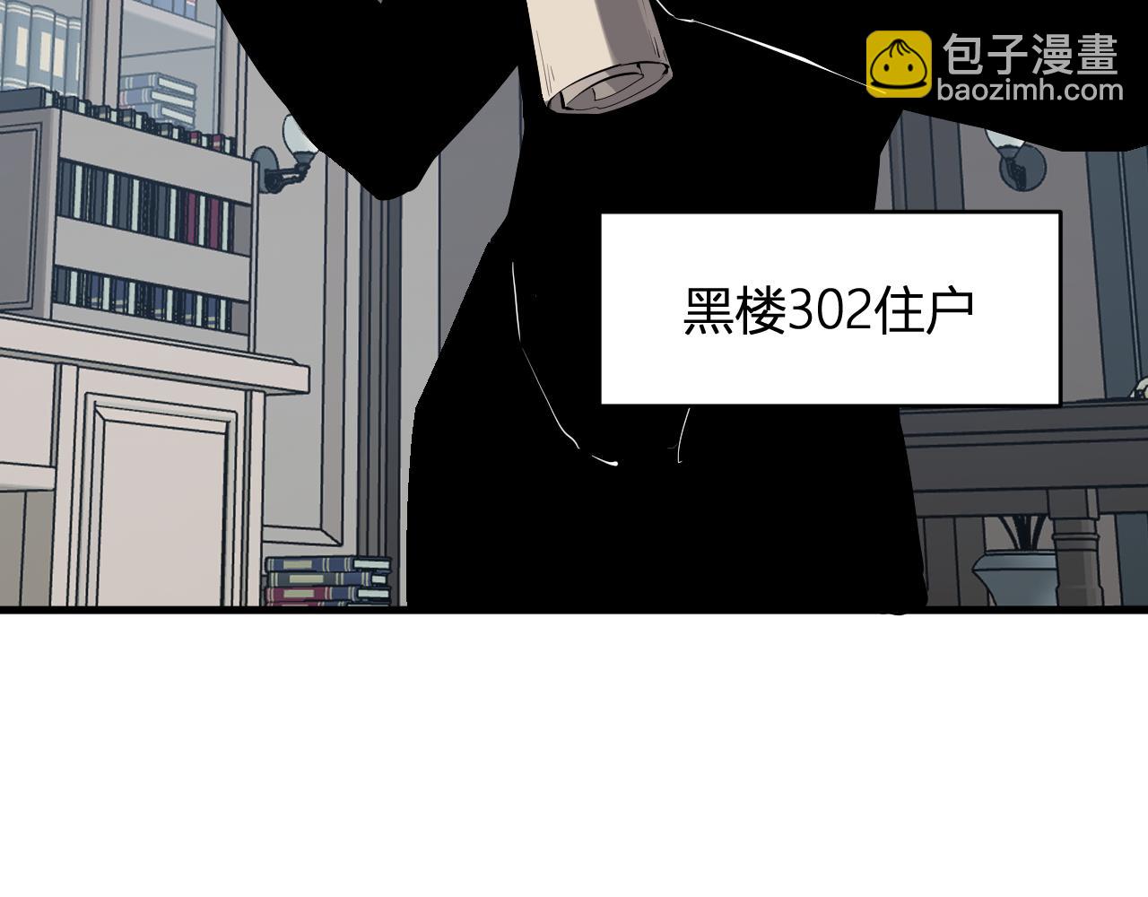第94话 通关黑楼！再见赫尔萝丝！(1/3)-第94话