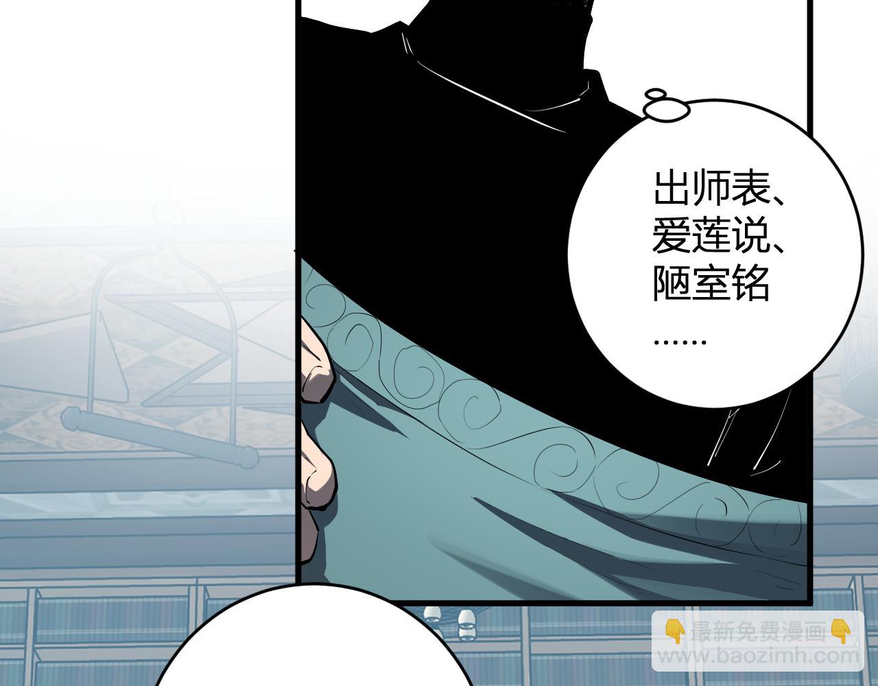 第94话 通关黑楼！再见赫尔萝丝！(1/3)-第94话