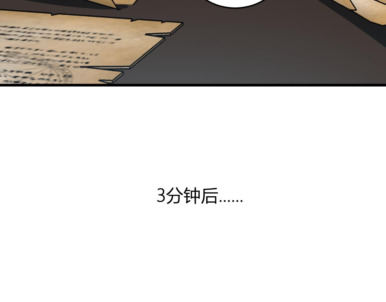 第94话 通关黑楼！再见赫尔萝丝！(1/3)-第94话