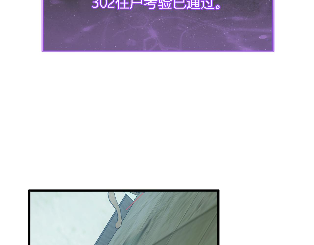 第94话 通关黑楼！再见赫尔萝丝！(1/3)-第94话