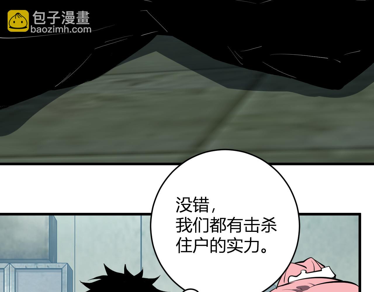 第94话 通关黑楼！再见赫尔萝丝！(1/3)-第94话