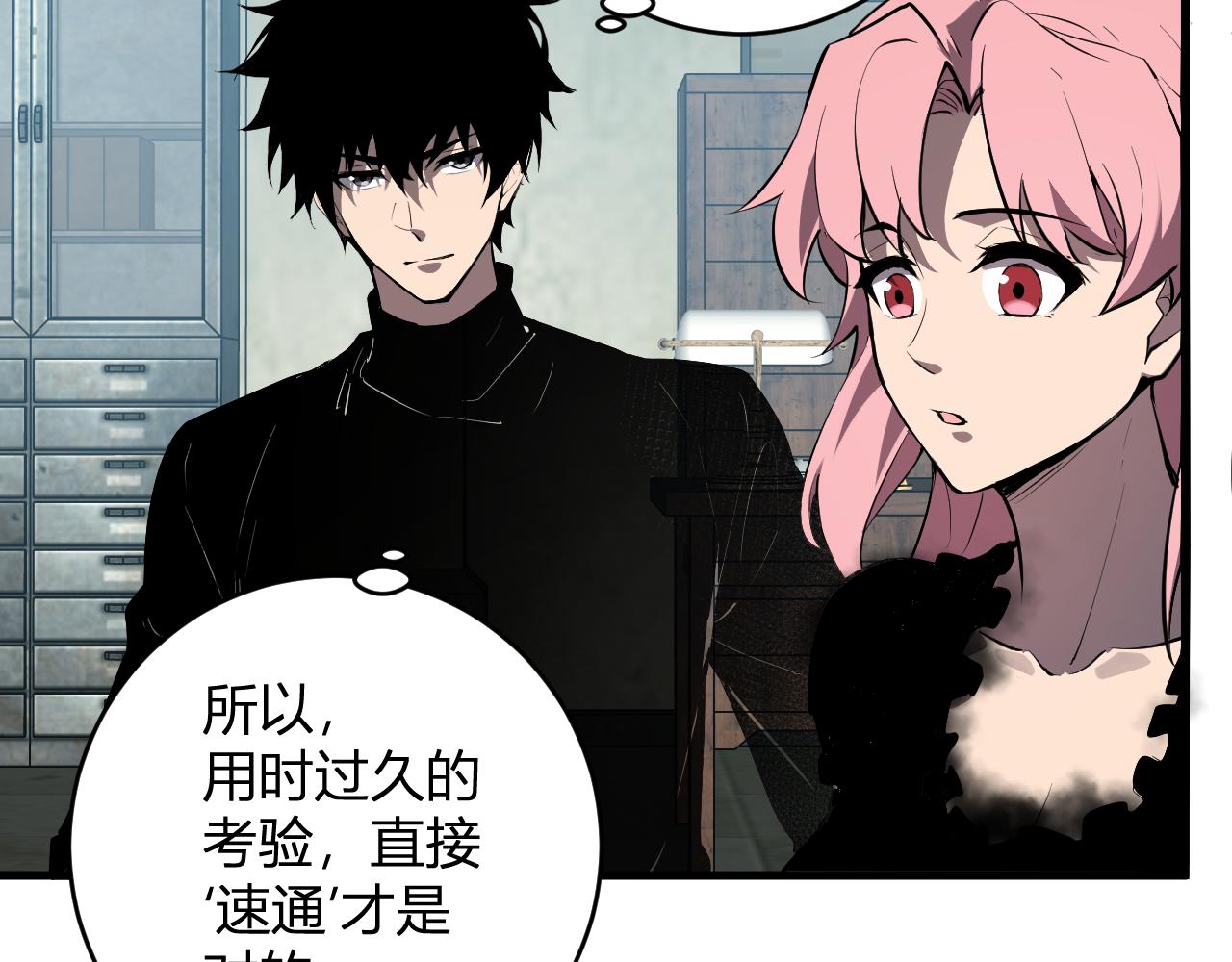 第94话 通关黑楼！再见赫尔萝丝！(1/3)-第94话