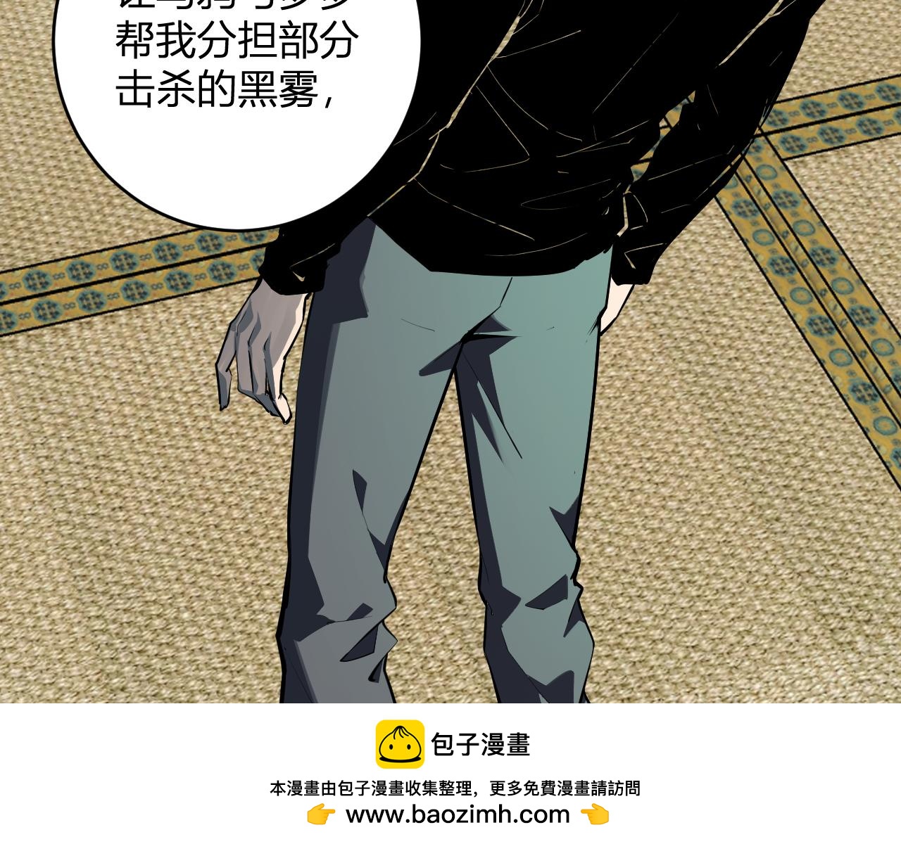 第94话 通关黑楼！再见赫尔萝丝！(1/3)-第94话