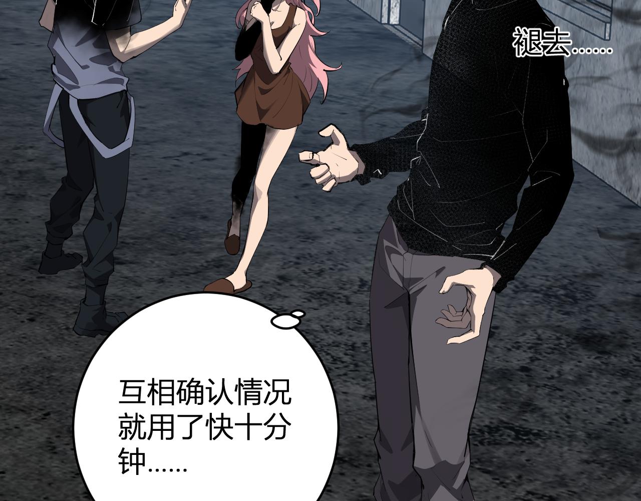 第94话 通关黑楼！再见赫尔萝丝！(1/3)-第94话