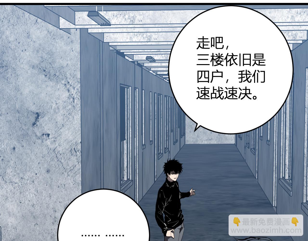 第94话 通关黑楼！再见赫尔萝丝！(1/3)-第94话