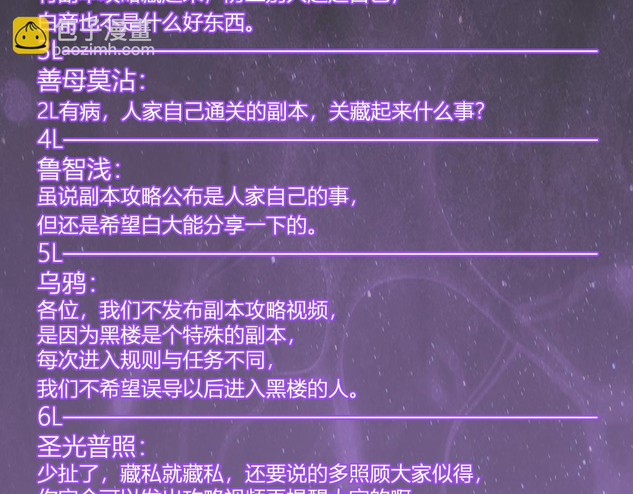 第96话 X总部，巨型宠物蟒！(1/3)-第96话