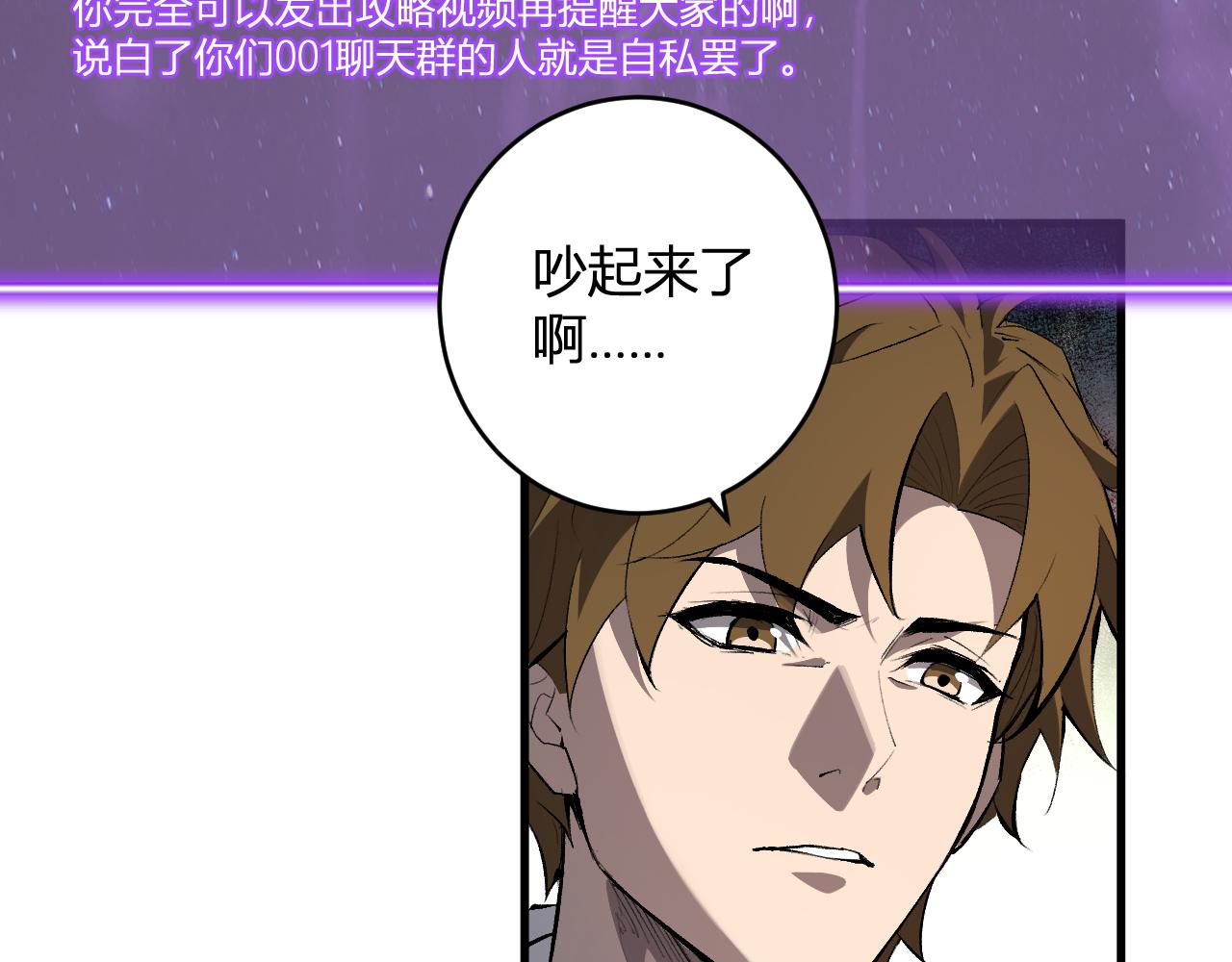 第96话 X总部，巨型宠物蟒！(1/3)-第96话