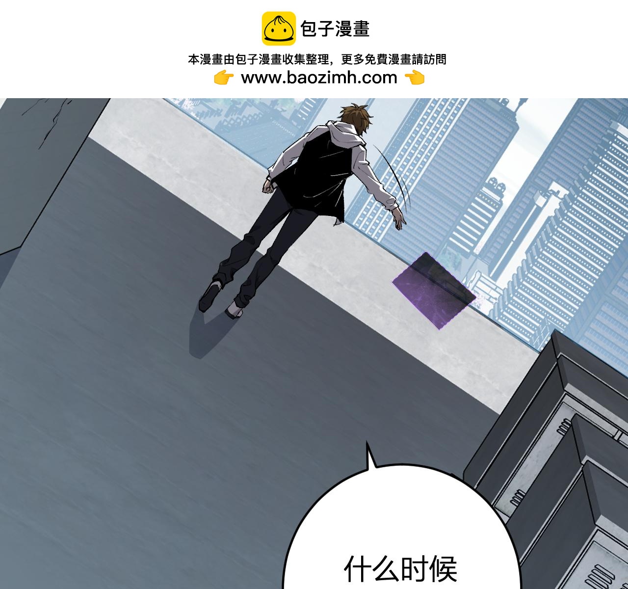 第96话 X总部，巨型宠物蟒！(1/3)-第96话