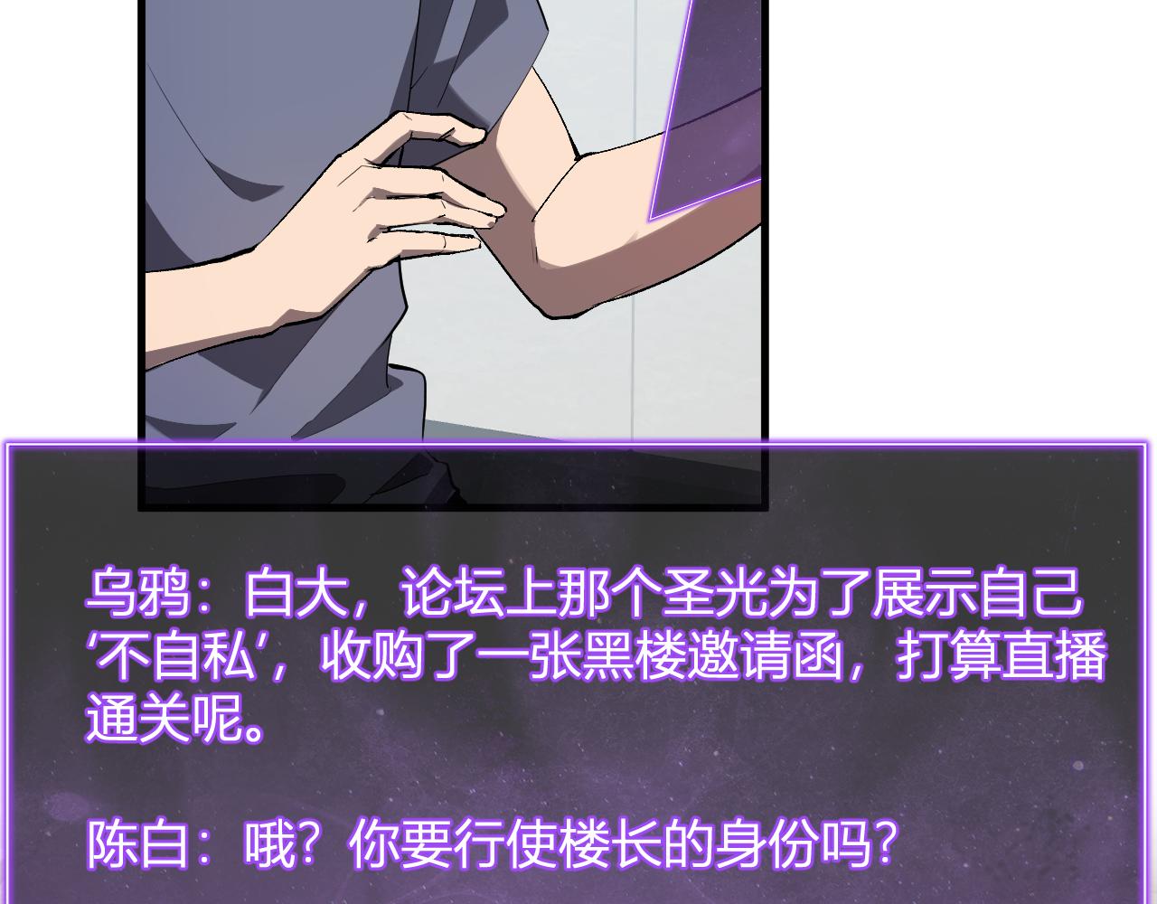 第96话 X总部，巨型宠物蟒！(1/3)-第96话