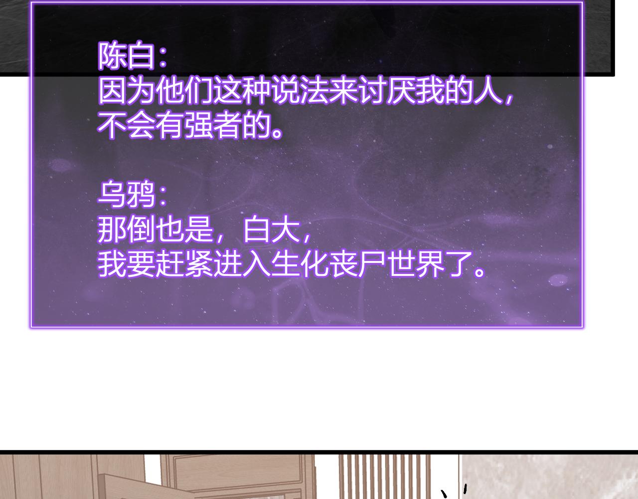 第96话 X总部，巨型宠物蟒！(1/3)-第96话