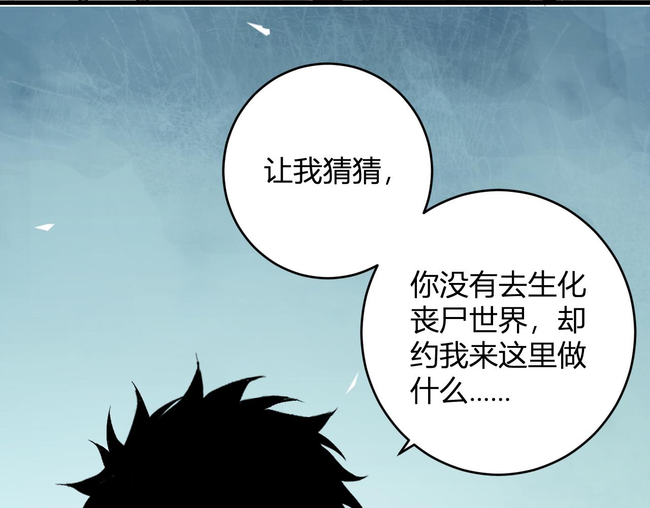 第96话 X总部，巨型宠物蟒！(1/3)-第96话